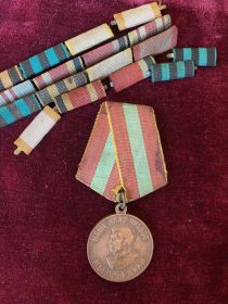 За доблестный труд В Великой Отечественной Войне🎖️ 1941-1945