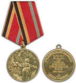Медаль "30 лет победы в ВОВ 1941-1945г."