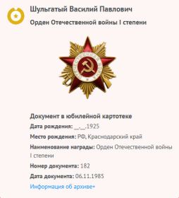 Орден Отечественной войны 1 степени