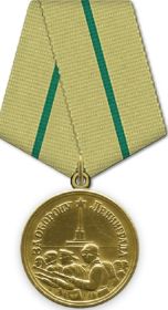 Медаль за "Оборону Ленинграда"