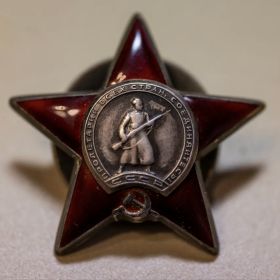 Орден Красной Звезды