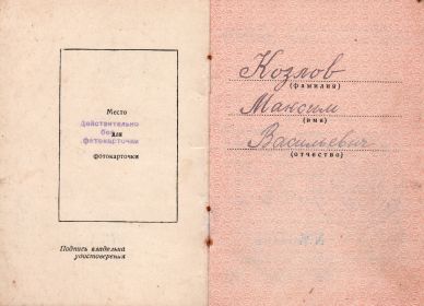Медаль "За боевые заслуги" 1945г.