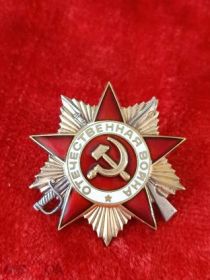 Орден Отечественной войны I степени