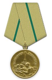 Медаль «За оборону Ленинграда»