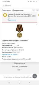 За победу над Германией в Великой Отечественной войне 1941-1945 г