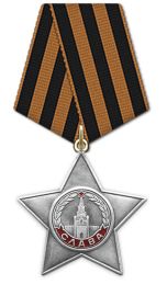 Орден Славы III степени