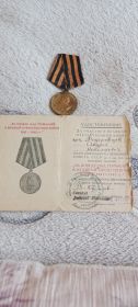 За победу над Германией в Великой Отечественной Войне 1941-1945