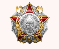Орден Александра Невского