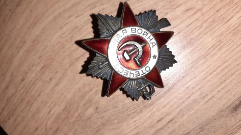 Орден Великой Отечественной Войны