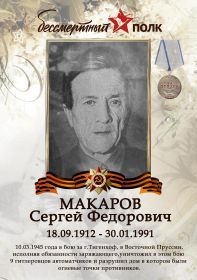 Медаль за отвагу