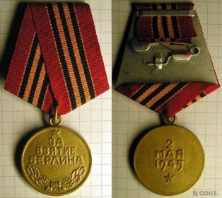 Медаль за взятие Берлина