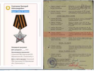 Орден Славы III степени