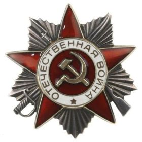 Орден Отечественной войны II степени 1985