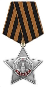 Орден Славы III Степени