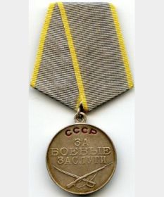Медаль "За боевые заслуги"