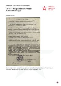 Орден Красной Звезды