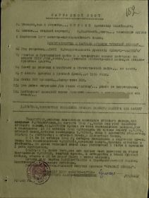 Орден "Красной звезды"