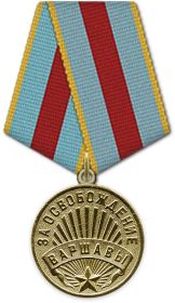 За освобождение Варшавы