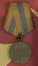 «За взятие Будапешта» от 22 ноября 1946