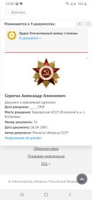 Орден отечественной войны 1 степени