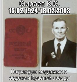 Ордер Красной звезды