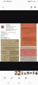 Орден Красной звезды  1 ст