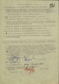 Орден Красной Звезды