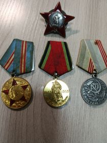 Орден "Красная звезда"