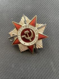 Орден Отечественной войны II степени