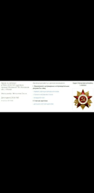 Орден Отечественной войны I степени