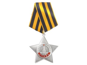 Орден Славы III степени