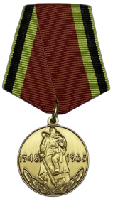 Медаль "20 лет Победы в Великой Отечественной войне в 1941–1945 гг."