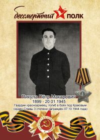 Орден Славы 3й степени