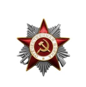 Орден Отечественной войны II степени