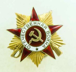 Орден Отечественной войны l степени