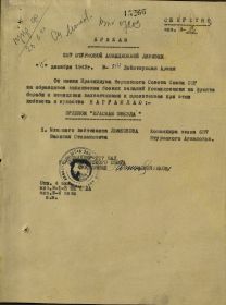 «Красная Звезда»