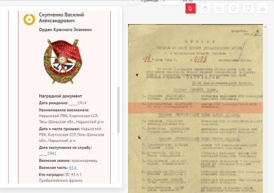 Орден Красного Знамени