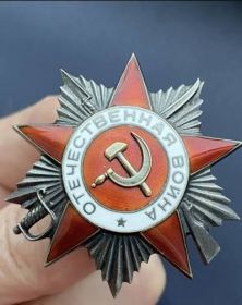 Орден Отечественной войны II степени