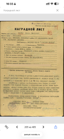 Орден Красной Звезды (2); Орден Отечественной войны II степени (2); Медаль «За победу над Германией в Великой Отечественной войне 1941–1945 гг.» (2); Медаль «За оборону Кавказа»; Медаль «За б