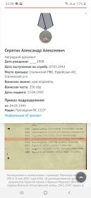 За отвагу