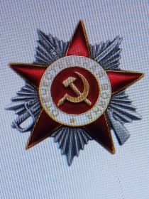 Ордин Великой Отечественной Войны
