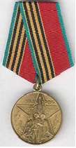40 Лет Победе