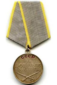 Медаль «За боевые заслуги»