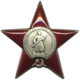Орден «Красной Звезды»