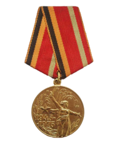 Медаль "30 лет Победы в Великой Отечественной войне 1941—1945 гг."