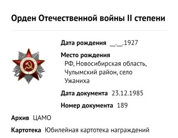 Орден Отечественной войны II степени