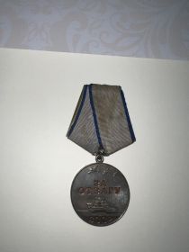 Медаль "За доблесть"