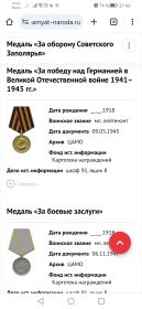 Медаль "За победу над Германией в Великой Отечественной войне"