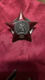 Орден Красной звезды