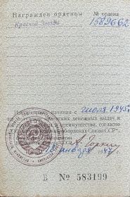 Орден "Красной Звезды"